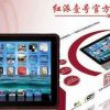 iPad pentru nomenclatura comunista. Chinezii au lansat &ldquo;Tableta Rosie&rdquo; de 1.600 de dolari