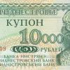 
 Tara care va avea doua monede oficiale
