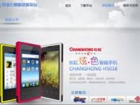 
	Lovitura pentru Apple pe piata din China. Motorul de cautare Baidu lanseaza smartphone-ul low-cost FOTO
